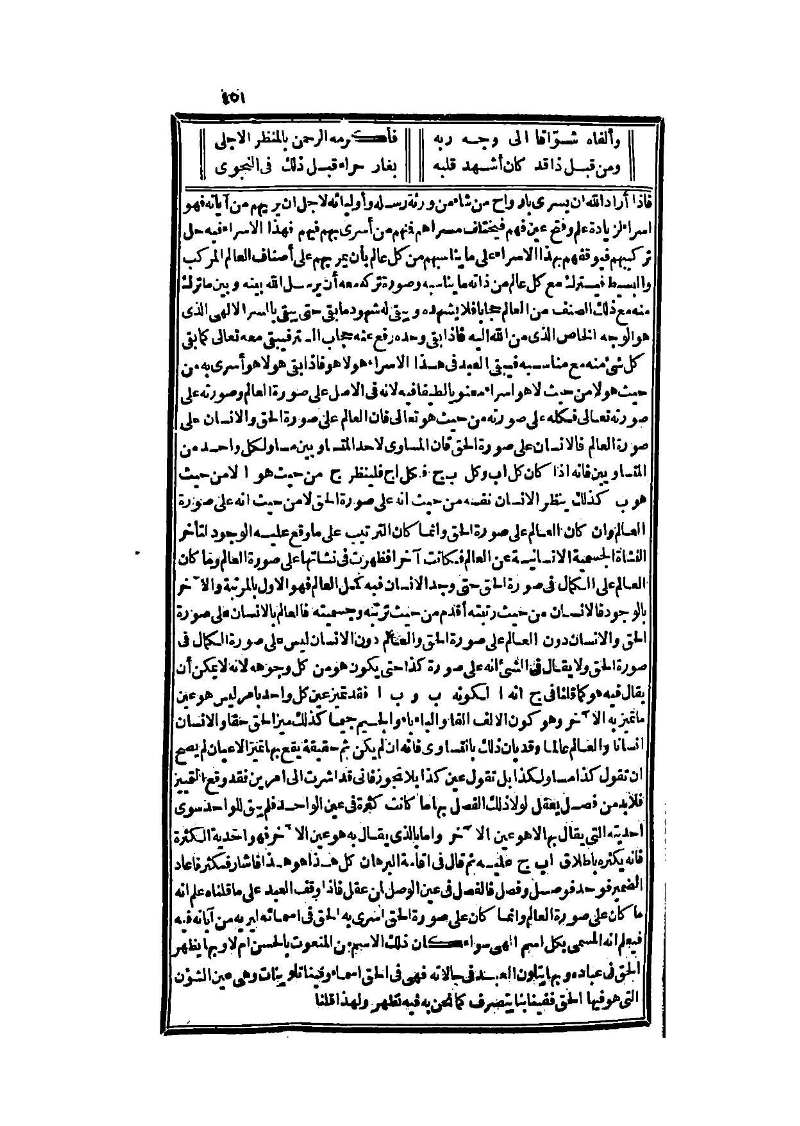 futmak.com - الصفحة 451 - من الجزء الثالث من طبعة بولاق الثانية